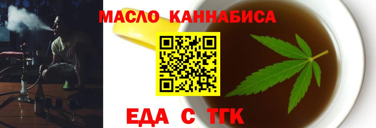 Canna-Cookies конопля  Вход с VPN  Елизово 