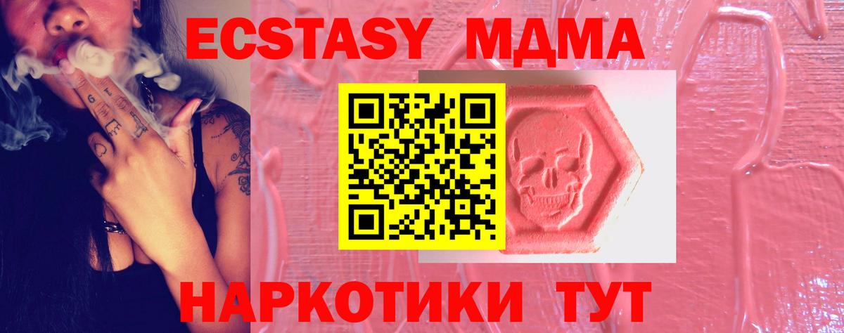 ЭКСТАЗИ  Вход с VPN  ЭКСТАЗИ TESLA  Елизово  Экстази mix 