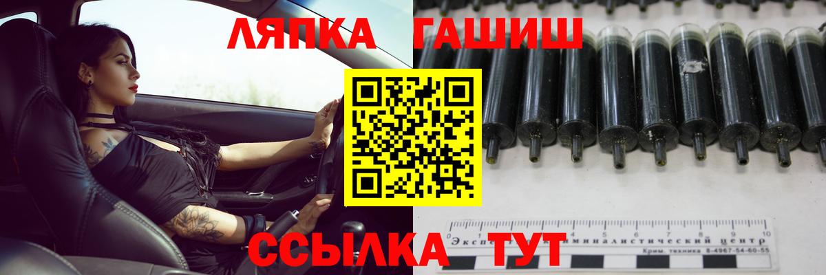Елизово  Гашиш убойный  ГАШИШ Premium  Вход с VPN 