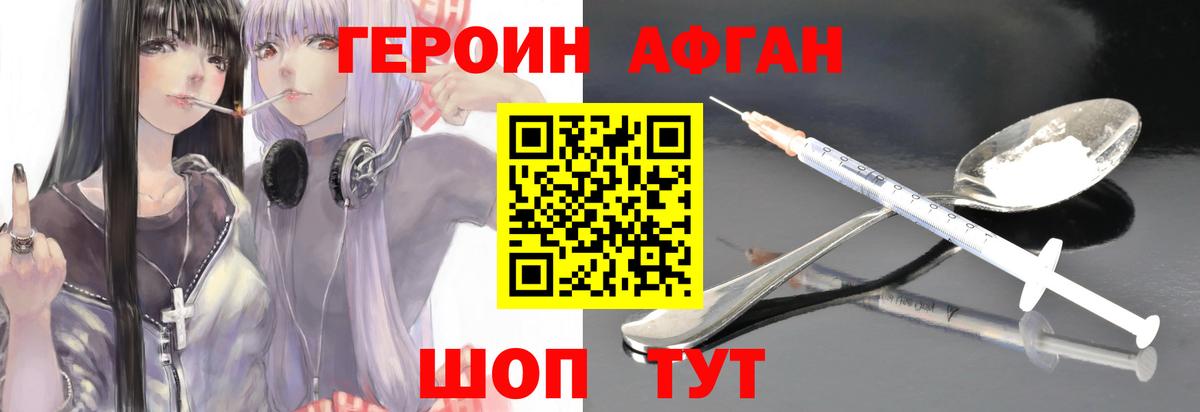 Елизово  ГЕРОИН герыч  Вход с VPN 