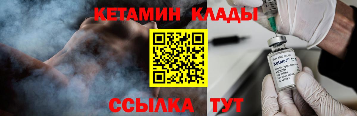 гидра как зайти  КЕТАМИН ketamine  Елизово  Вход с VPN  КЕТАМИН ketamine 