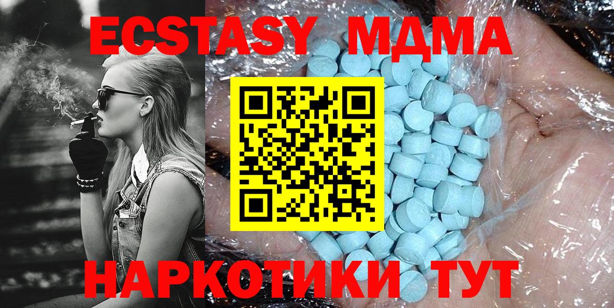 MDMA кристаллы Елизово