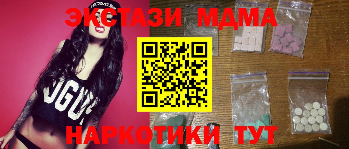 Елизово  МДМА Molly  МДМА кристаллы  Вход с VPN 