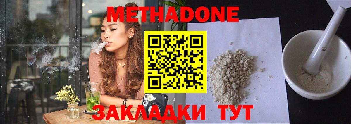 МЕТАДОН мёд Елизово