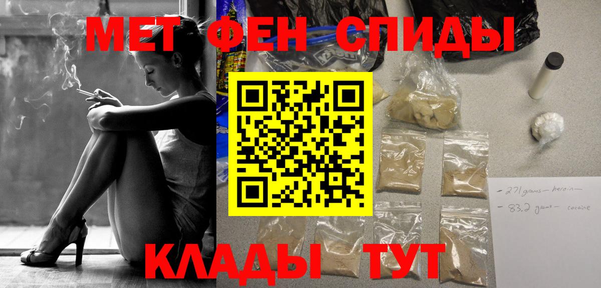 Елизово  Первитин пудра  Вход с VPN 